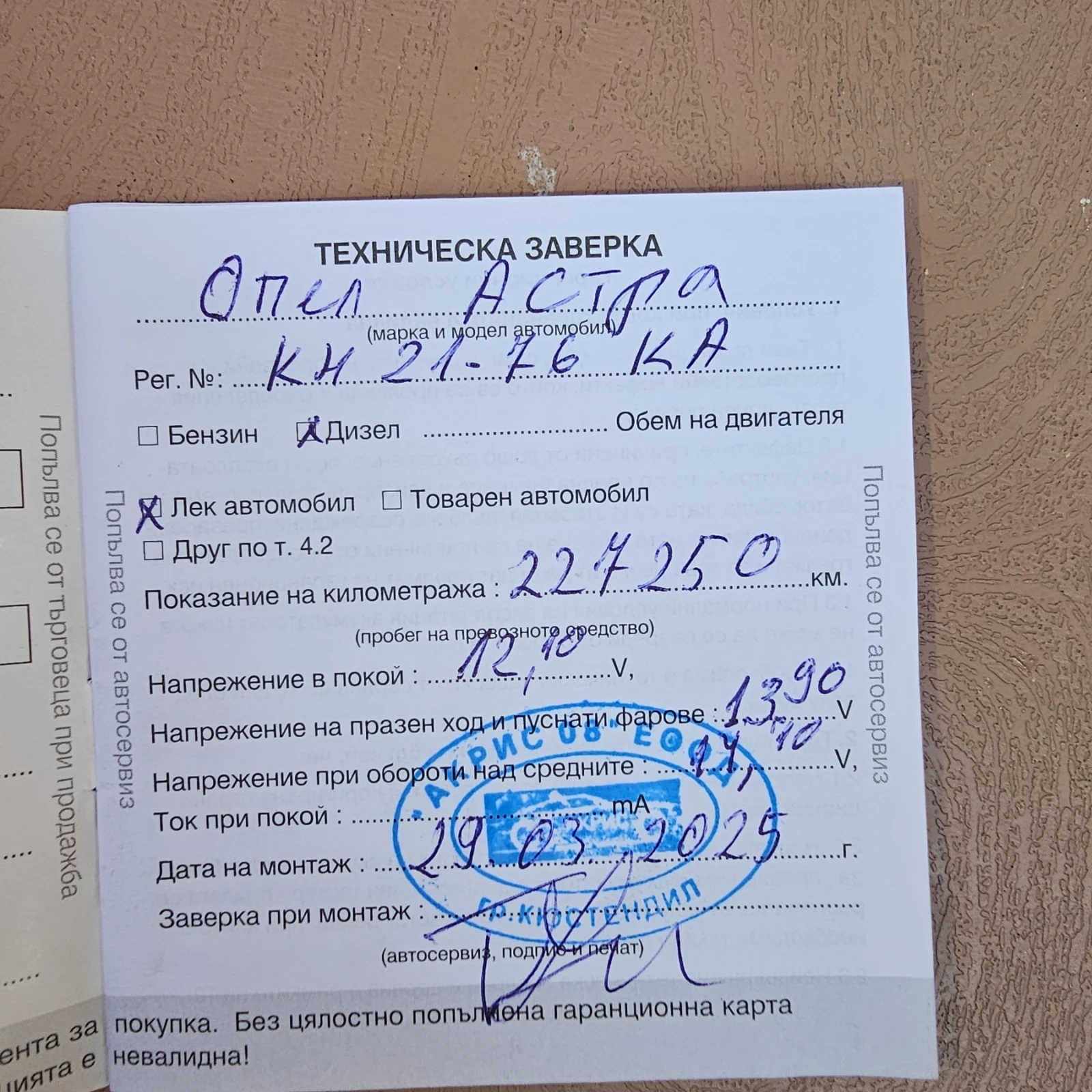 Opel Astra Opel Astra H GTC, снимка 11 - Автомобили и джипове - 55968689