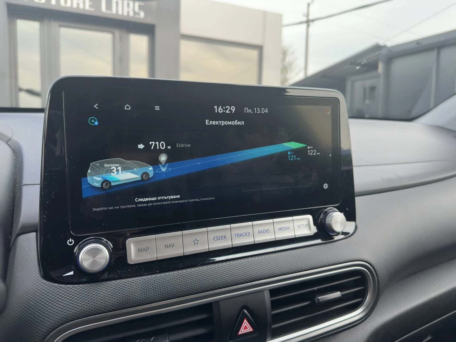 Hyundai Kona 64KWh/PREMIUM/SOH100%/BLUELINK/2020г., снимка 14 - Автомобили и джипове - 53781987