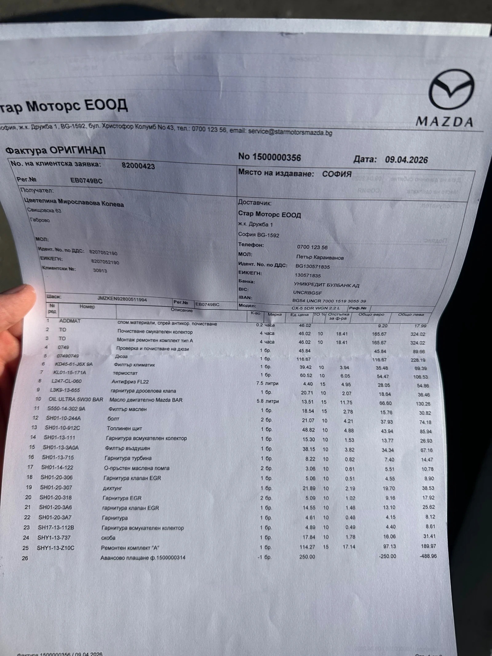 Mazda CX-5 2.2D SKYACTIV AWD, снимка 15 - Автомобили и джипове - 54336083