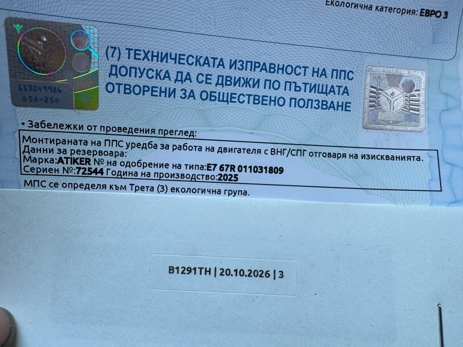 BMW X5 3.0i - LPG, ръчна кутия, снимка 16 - Автомобили и джипове - 56047036