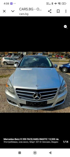 Mercedes-Benz R 350, снимка 1