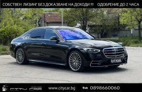 ����� �� �������� �� Mercedes-Benz S 450 LONG / AMG / 4-MATIC  / HUD / PANO / 360 /