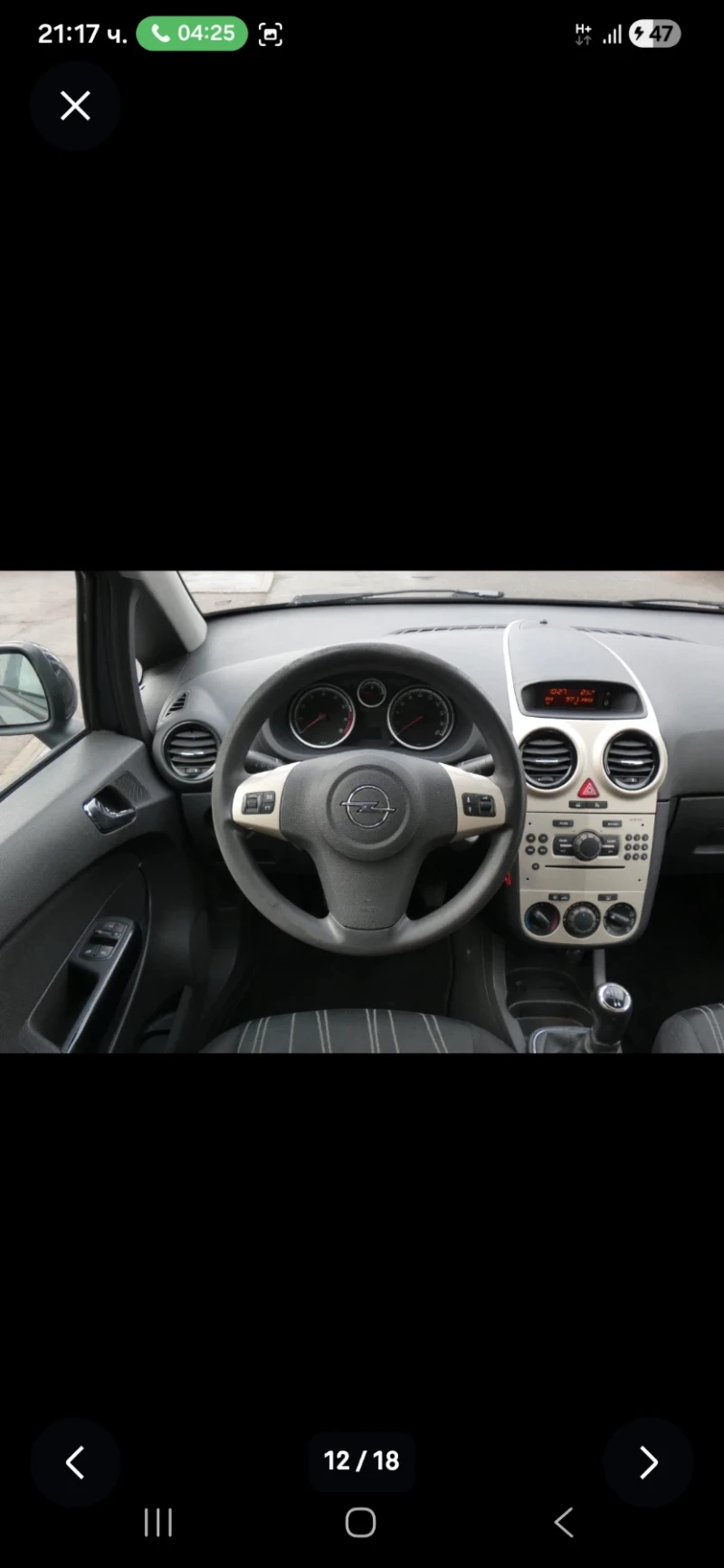 Opel Corsa 1.2i GERMANY FACE KLIMA, снимка 11 - Автомобили и джипове - 53496798