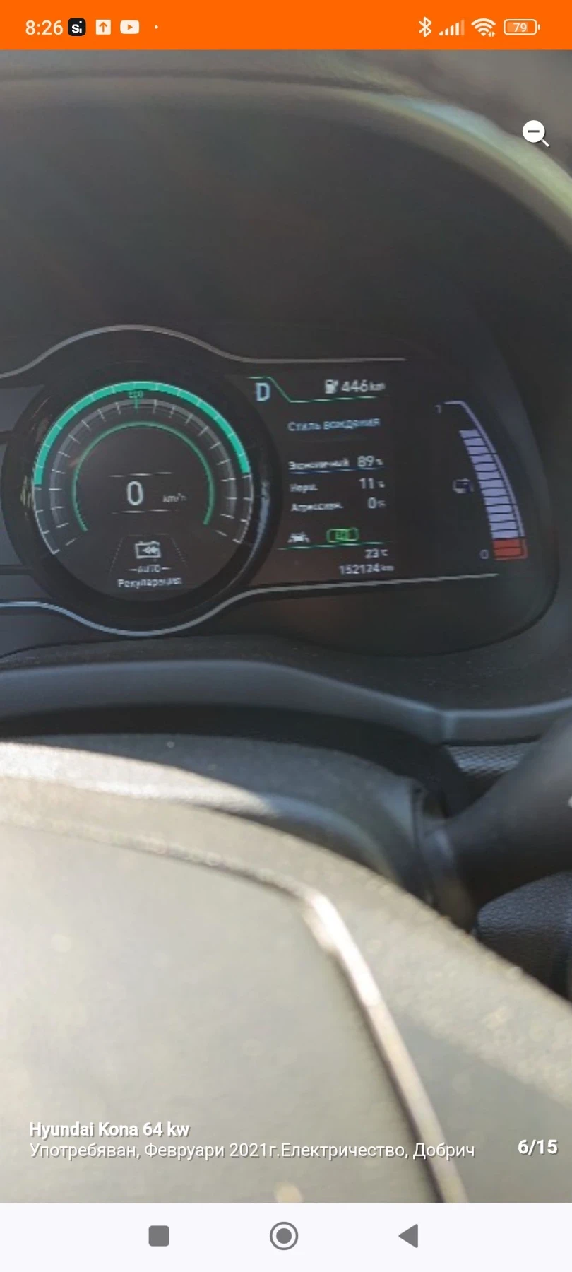 Hyundai Kona, снимка 7 - Автомобили и джипове - 56573596