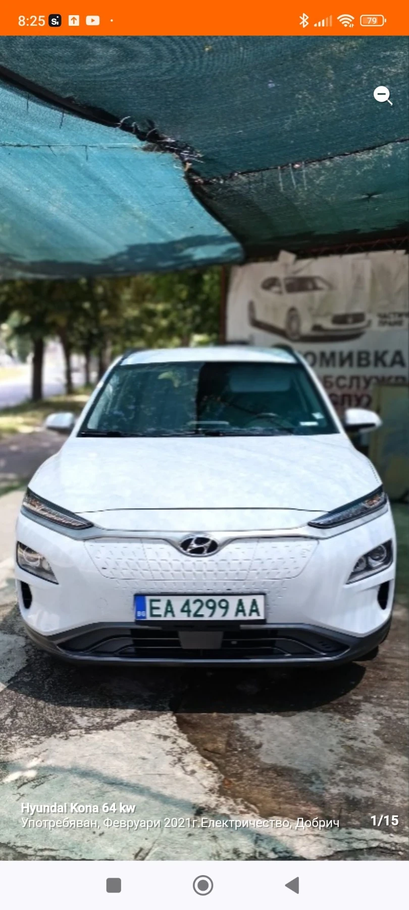 Hyundai Kona