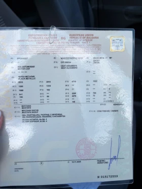 Seat Alhambra - 9000 € / 17602.47 лв. - 86341363 13