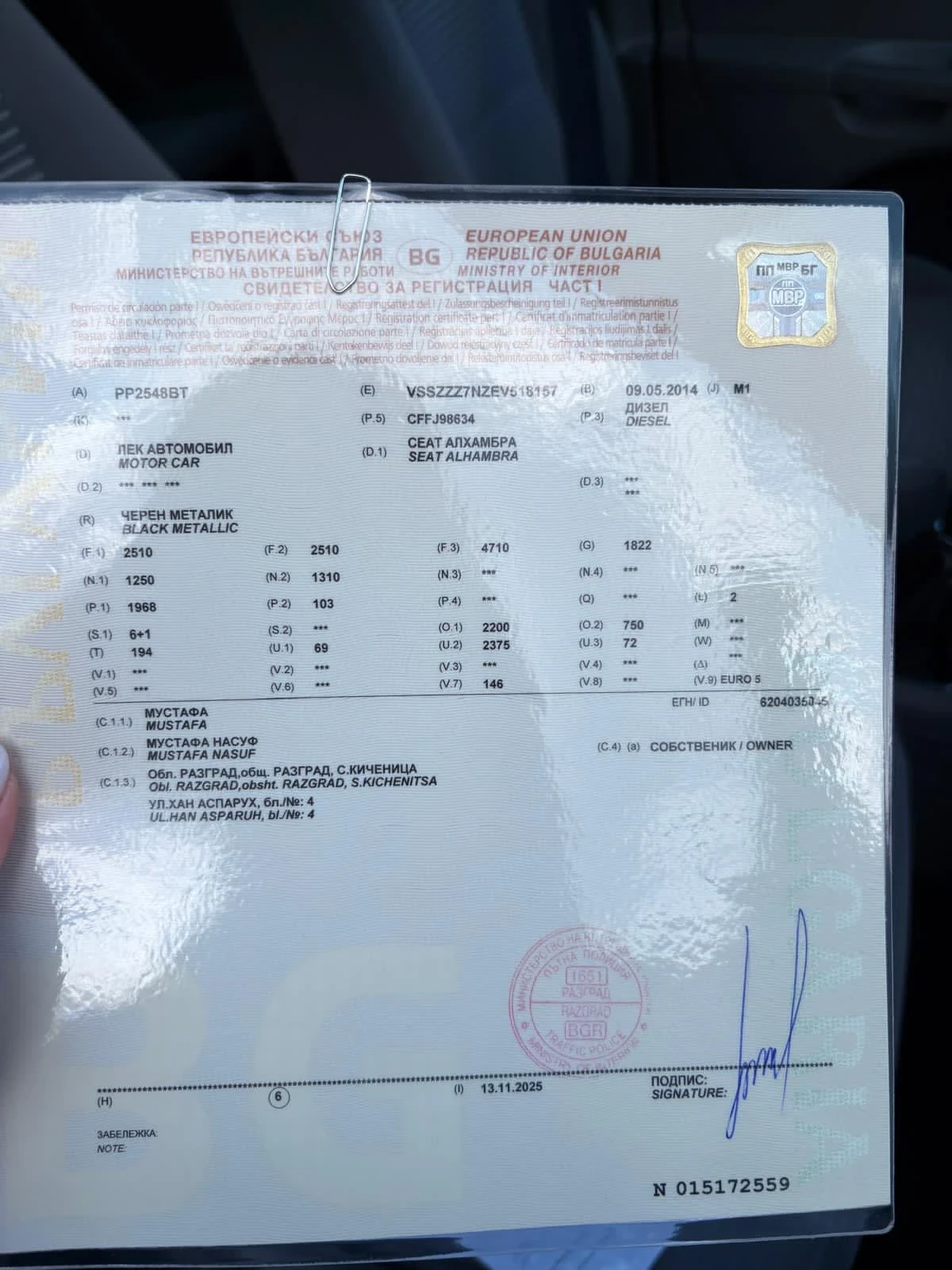 Seat Alhambra, снимка 13 - Автомобили и джипове - 54170873