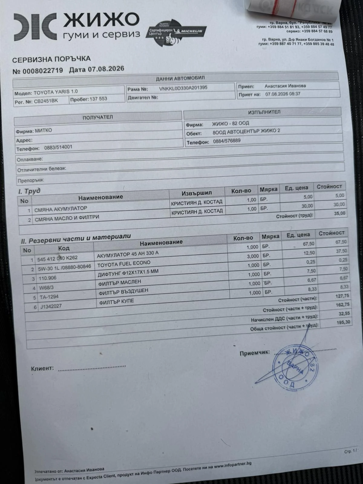 Toyota Yaris, снимка 14 - Автомобили и джипове - 55589977