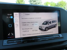 VW Caddy Maxi TDI 7 места - 42900 лв. - 69517687 17