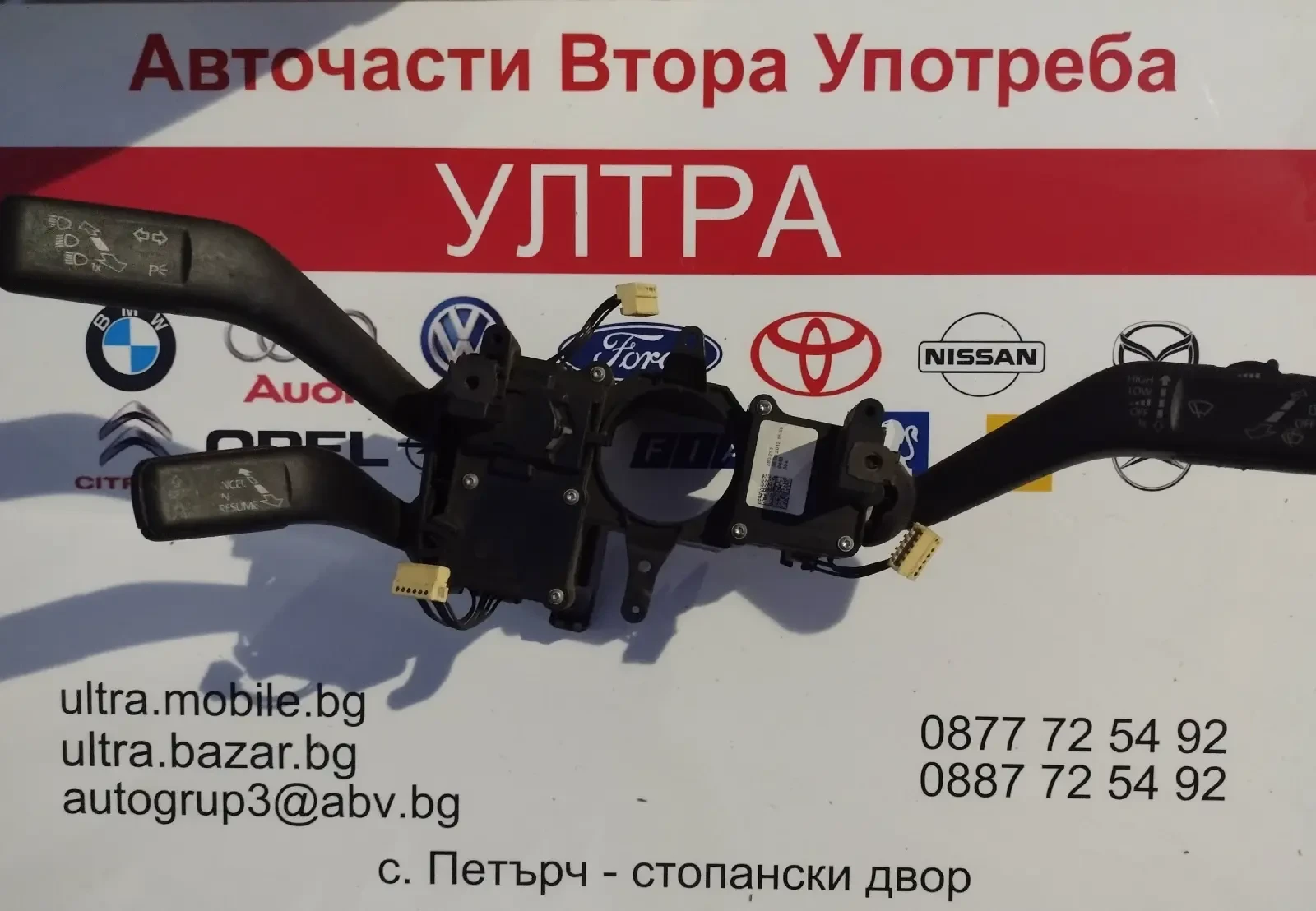 3C9953501BG 3C9953502B �������� ��������,��������, ��������� VW Passat VII 3C9.953.501.BG | Mobile.bg � ����������� 1
