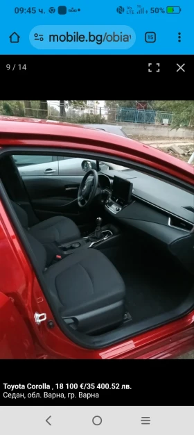 Toyota Corolla, снимка 6