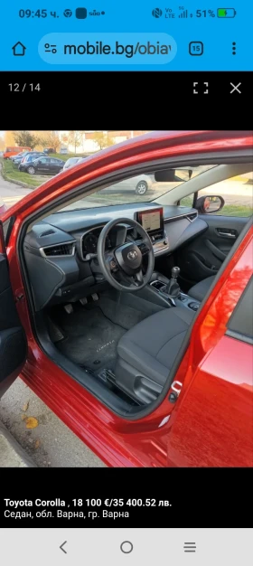 Toyota Corolla, снимка 8