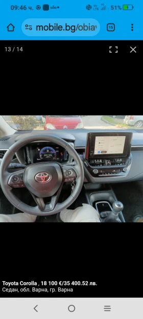Toyota Corolla - 17700 € / 34618.19 лв. - 13744690 3
