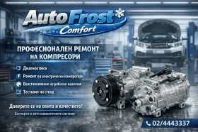 Ремонт и зареждане на автоклиматици, снимка 1