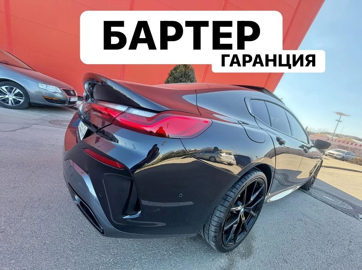 BMW 840 БАРТЕР* ГАРАНЦИЯ* Swarovski* Панорама