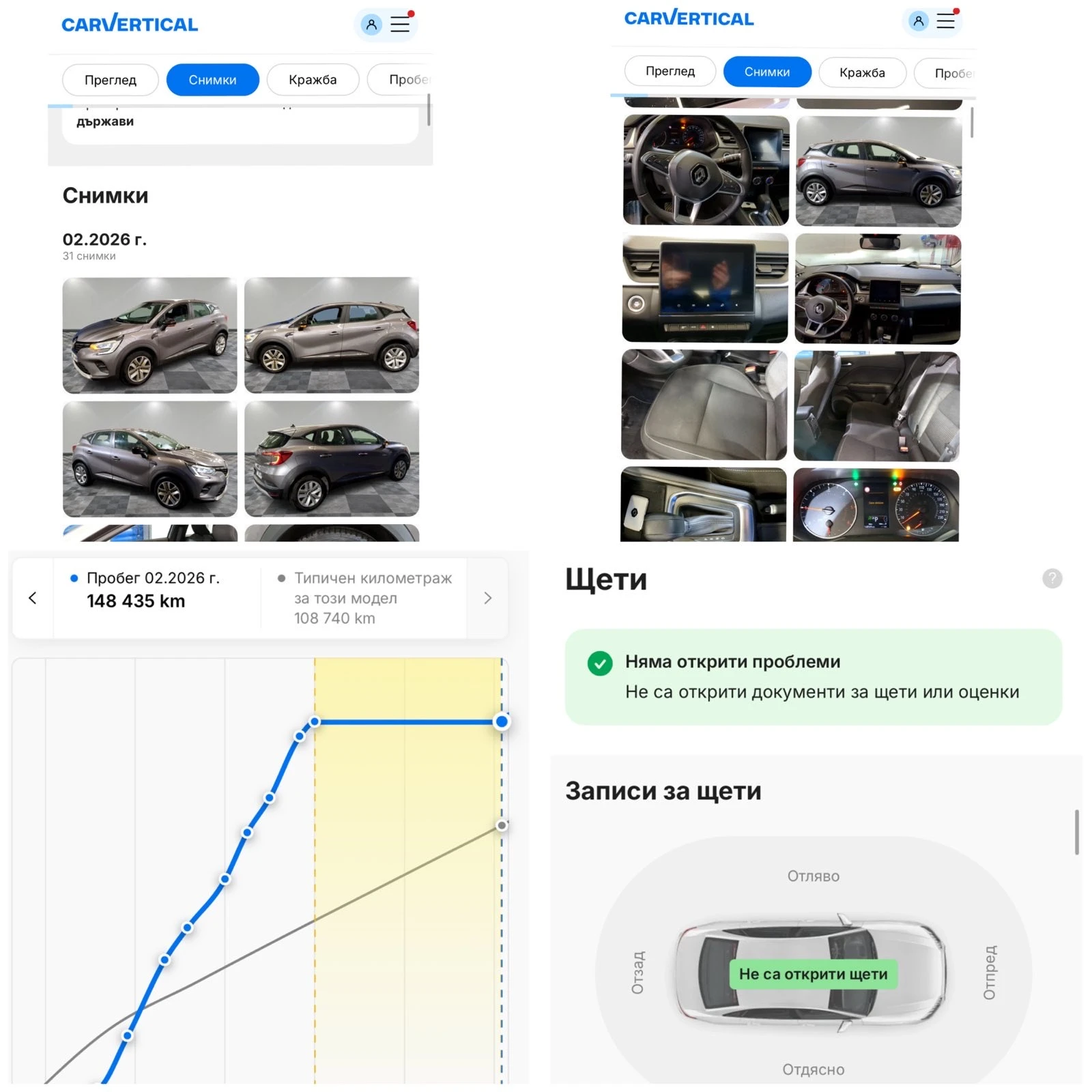 Renault Captur 1.5 dci  * АUTOMATIC * 115 k. c., снимка 14 - Автомобили и джипове - 53990122