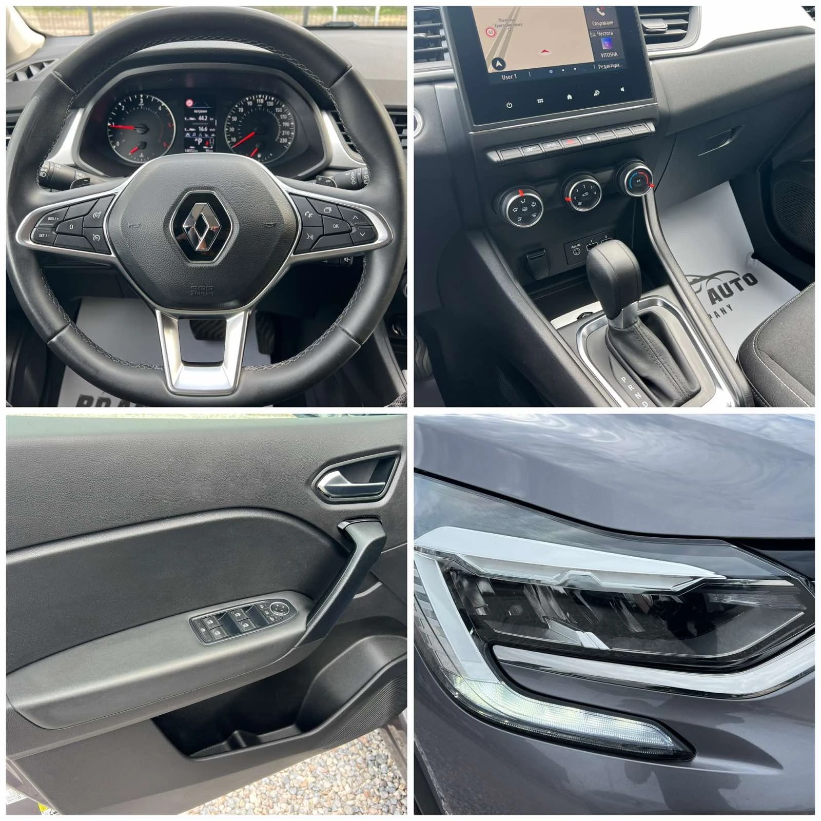 Renault Captur 1.5 dci  * АUTOMATIC * 115 k. c., снимка 8 - Автомобили и джипове - 53990122