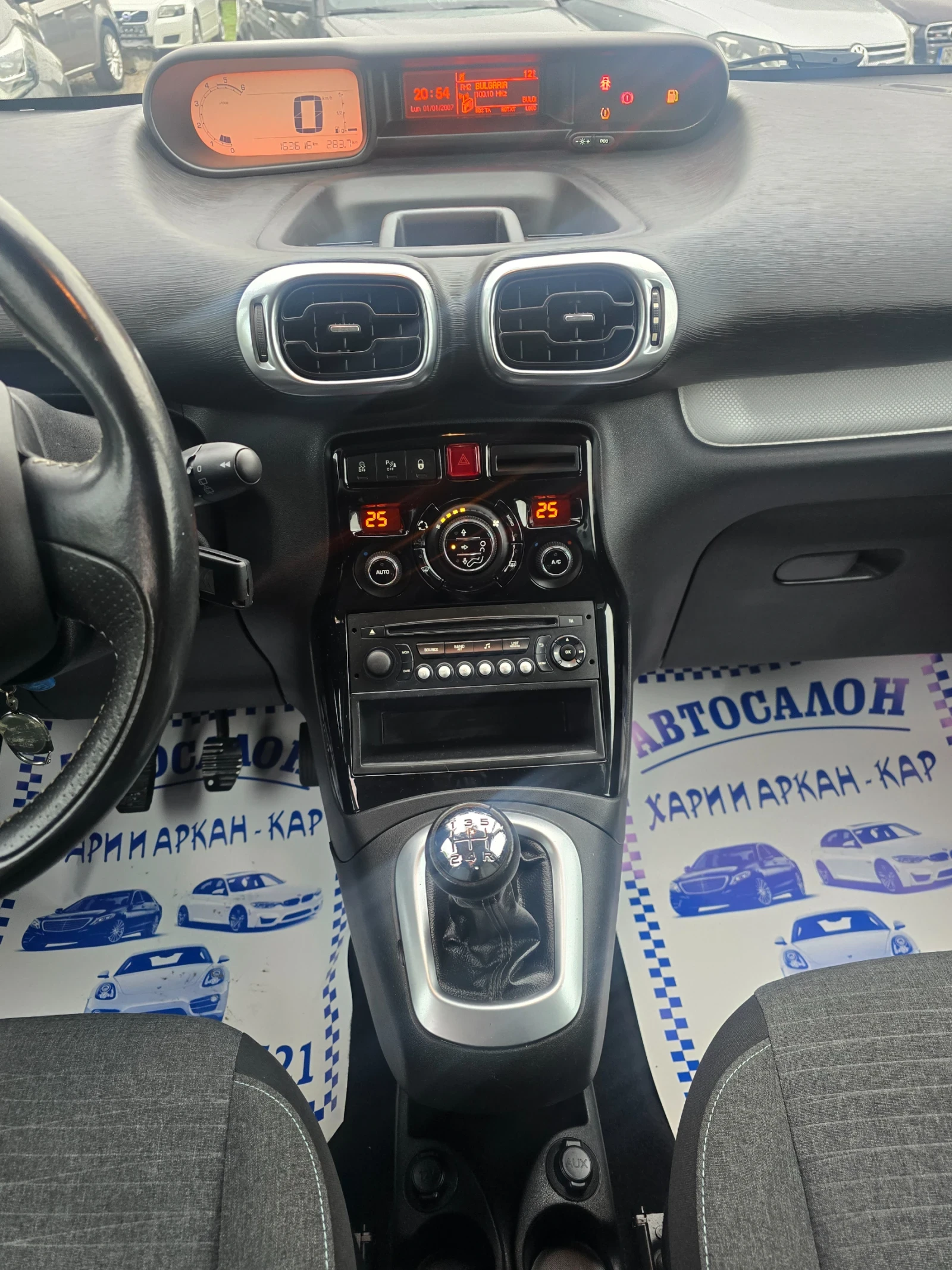 Citroen C3 Picasso 1.6HDI-FACE-EXCLUSIVE-99K.C-EVRO 6D | Mobile.bg � ����������� 12