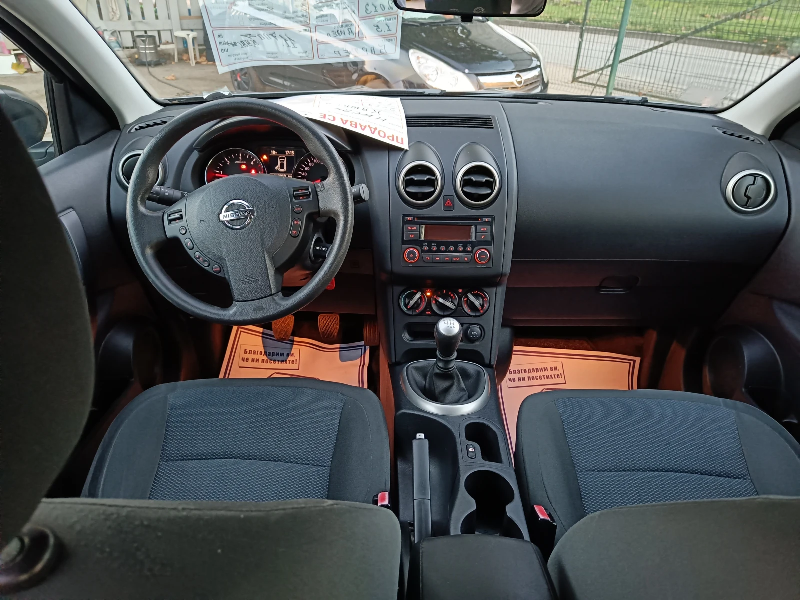 Nissan Qashqai 1.5 BARTER 110 | Mobile.bg — изображение 11