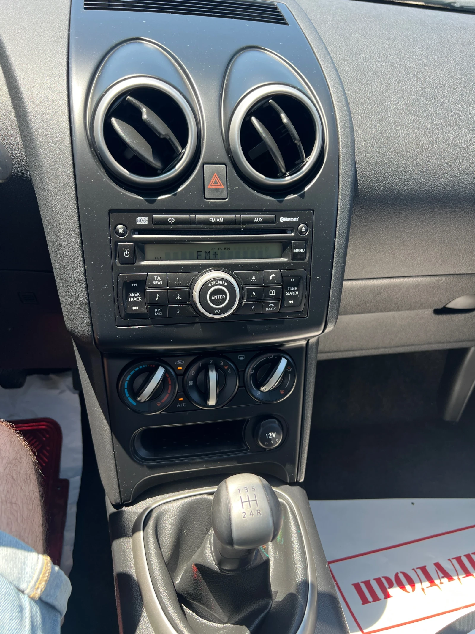 Nissan Qashqai + 2 /1.6i /ЛИЗИНГ/, снимка 13 - Автомобили и джипове - 54834653