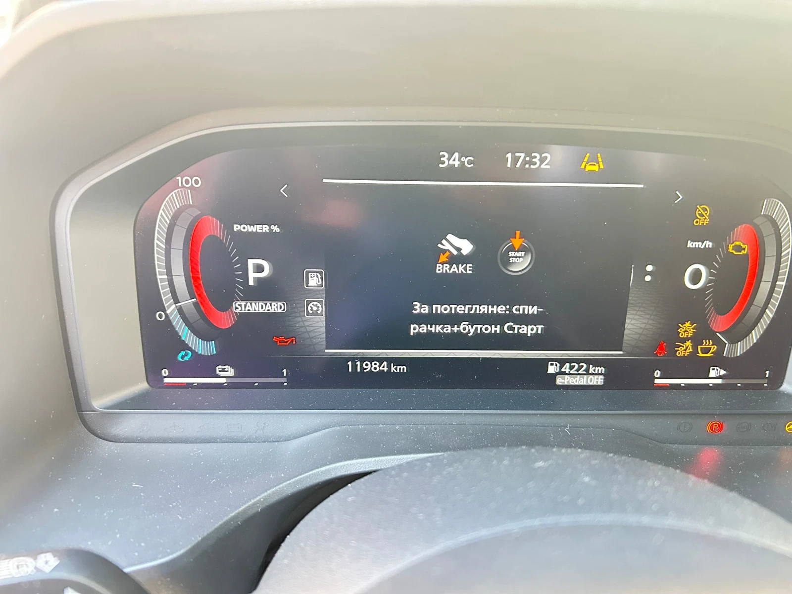 Nissan X-trail  E-Power e-4orce Tekna Plus 4x4 с Ка, снимка 12 - Автомобили и джипове - 55646269