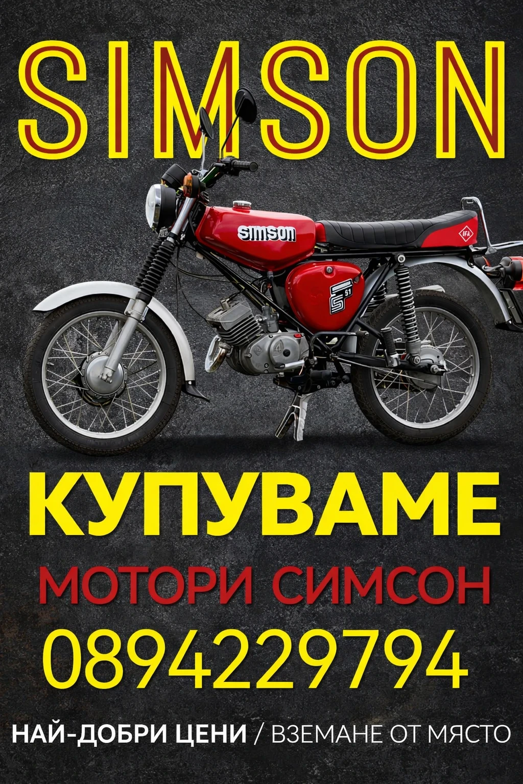 Simson 51 Изкупуваме в цялата страна!