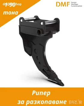 Допълнително оборудване Друг вид Оборудване за багери (1 90 т) | Отстъпки за дилари - изображение 1