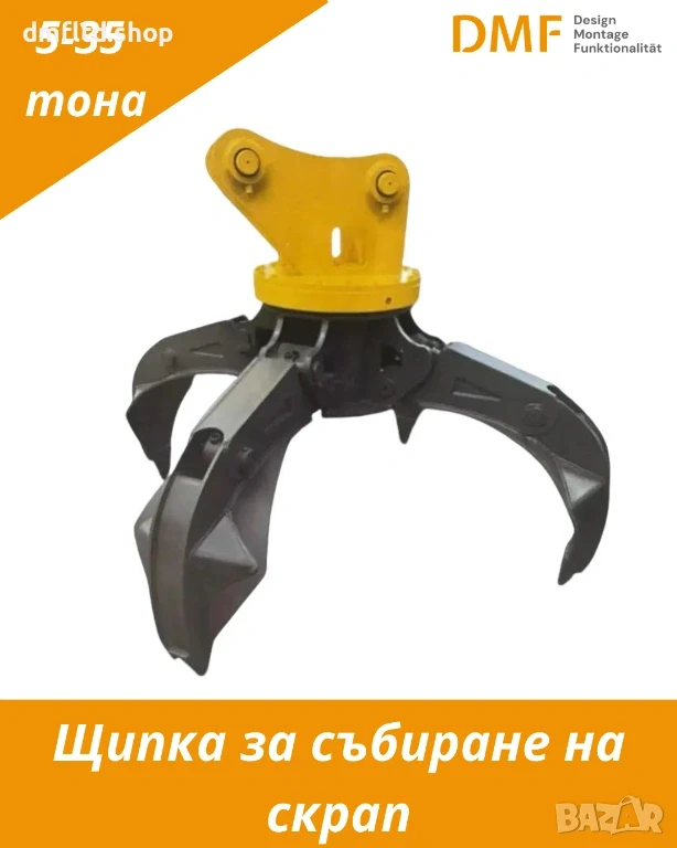 Допълнително оборудване Друг вид Оборудване за багери (1 90 т) | Отстъпки за дилари - изображение 4