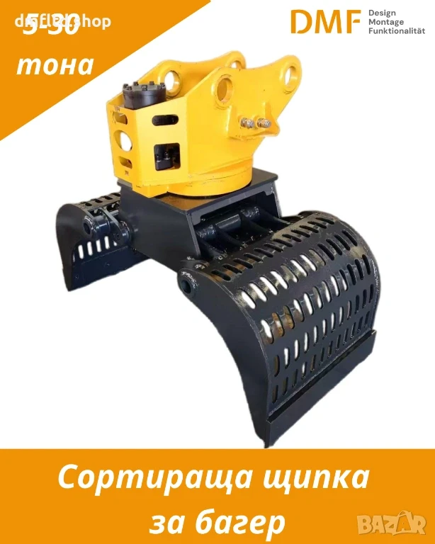 Допълнително оборудване Друг вид Оборудване за багери (1 90 т) | Отстъпки за дилари - изображение 7