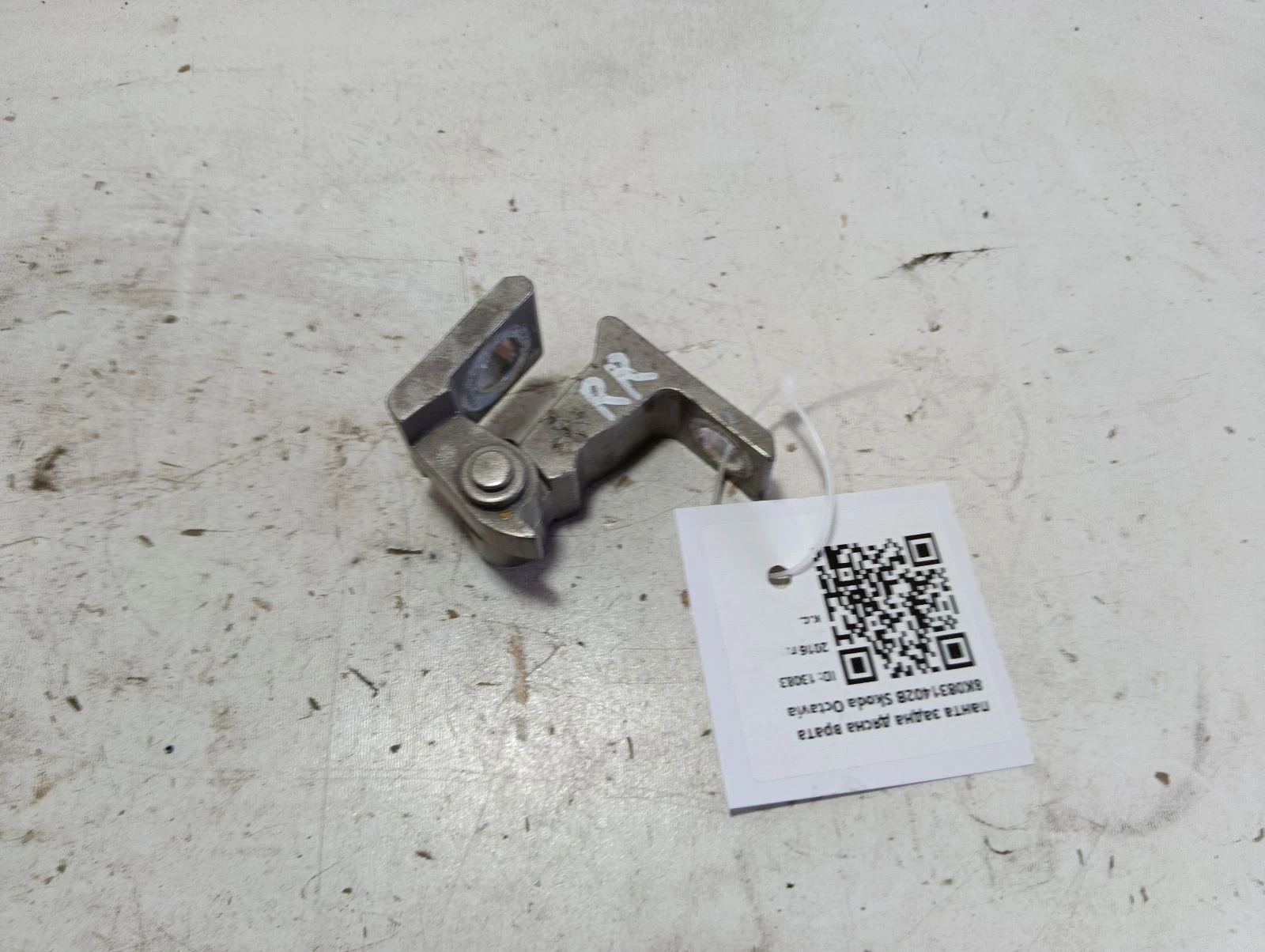 панта задна дясна врата 8K0831402B Skoda Octavia