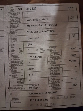 Mercedes-Benz S 320  CDI 235k.c., снимка 17