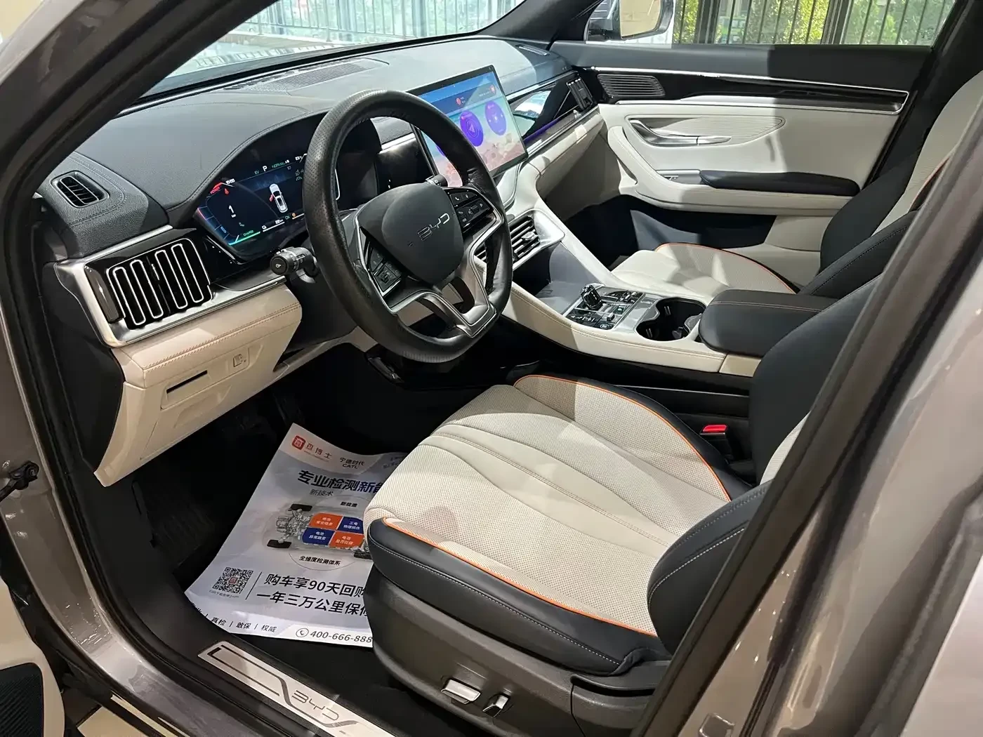 BYD Song L 1.5 PHEV GLORY 150KM FLAGSHIP PLUS | Mobile.bg � ����������� 8