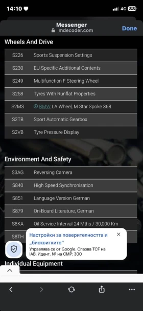 BMW X4 30d xDrive M Sport 258 к.с. | HU | AD LED | Камера, снимка 9