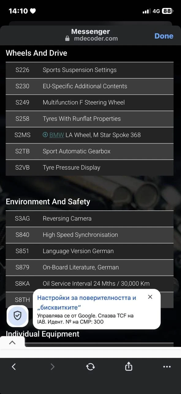 BMW X4 30d xDrive M Sport 258 к.с. | HU | AD LED | Камера, снимка 9 - Автомобили и джипове - 53457905