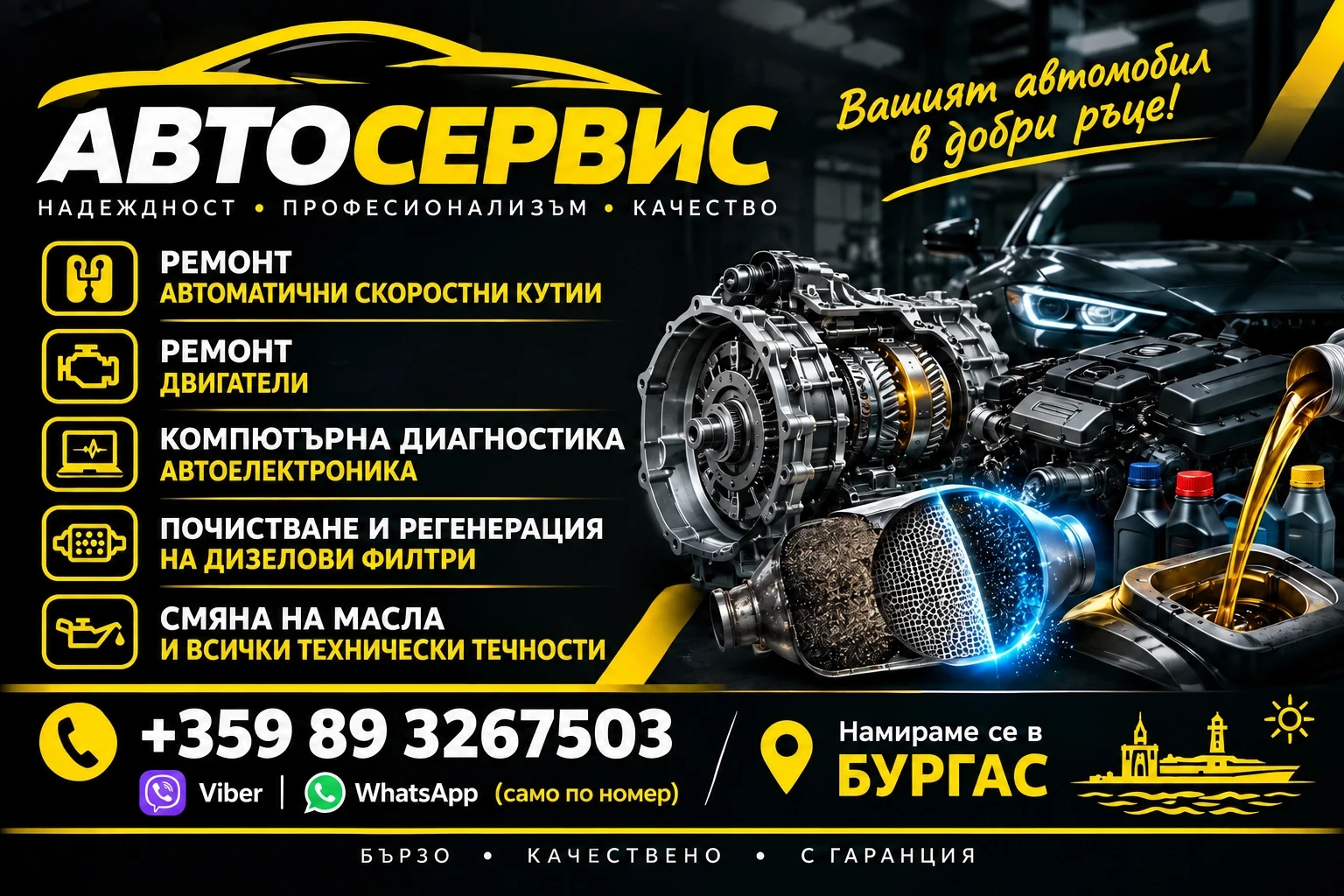 АВТОСЕРВИС