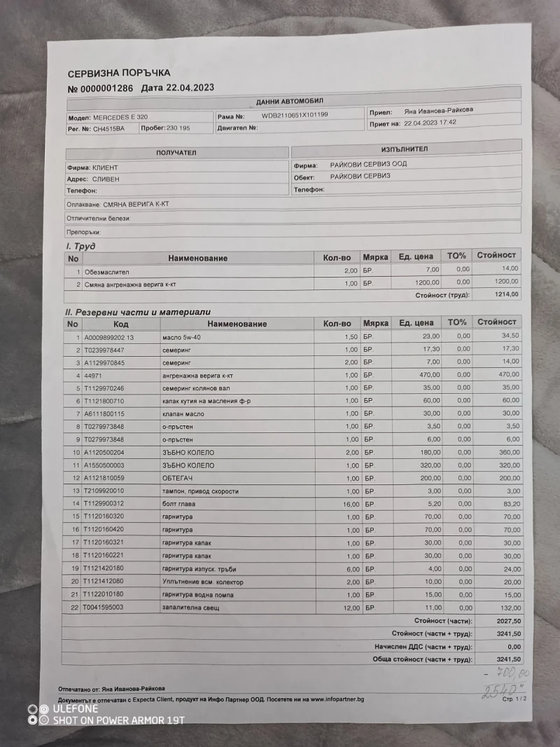 Mercedes-Benz E 320 СМЕНЕНА ВЕРИГА, ГАЗ, снимка 4 - Автомобили и джипове - 51660101