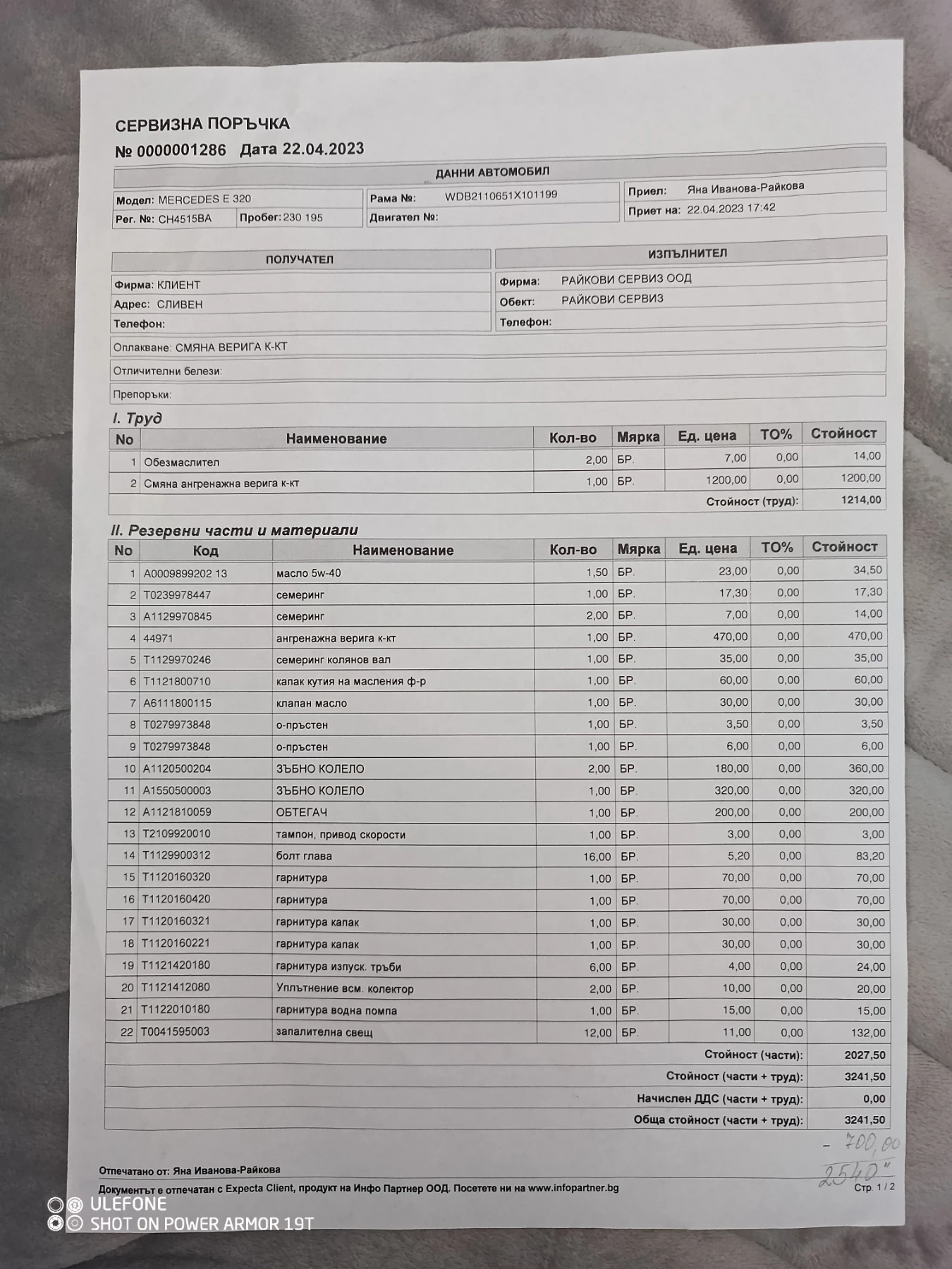 Mercedes-Benz E 320 ������� ������, ��� | Mobile.bg � ����������� 4