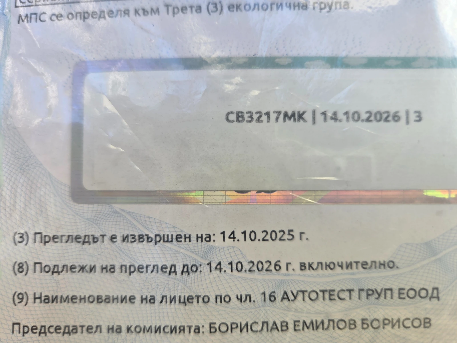 Opel Combo 1.6, снимка 9 - Автомобили и джипове - 55920205