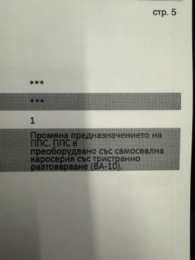 Man Tgl НОВА ЦЕНА, снимка 17