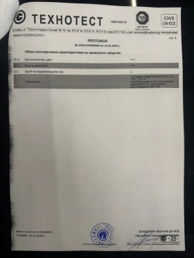 Man Tgl НОВА ЦЕНА, снимка 16