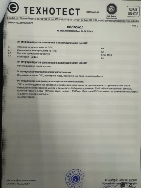 Man Tgl НОВА ЦЕНА, снимка 16 - Камиони - 53612542