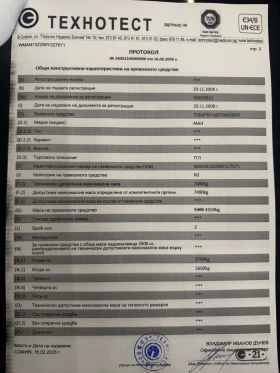 Man Tgl НОВА ЦЕНА, снимка 17 - Камиони - 53612542