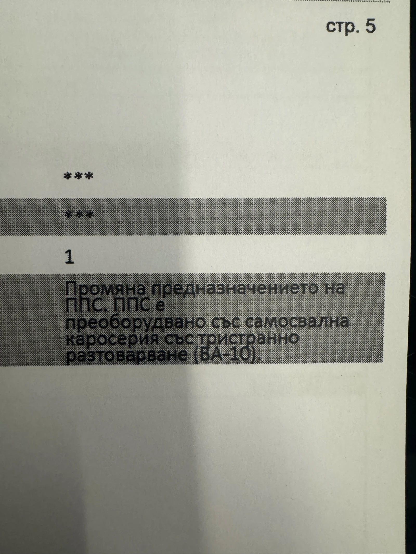 Man Tgl НОВА ЦЕНА, снимка 17 - Камиони - 53831892