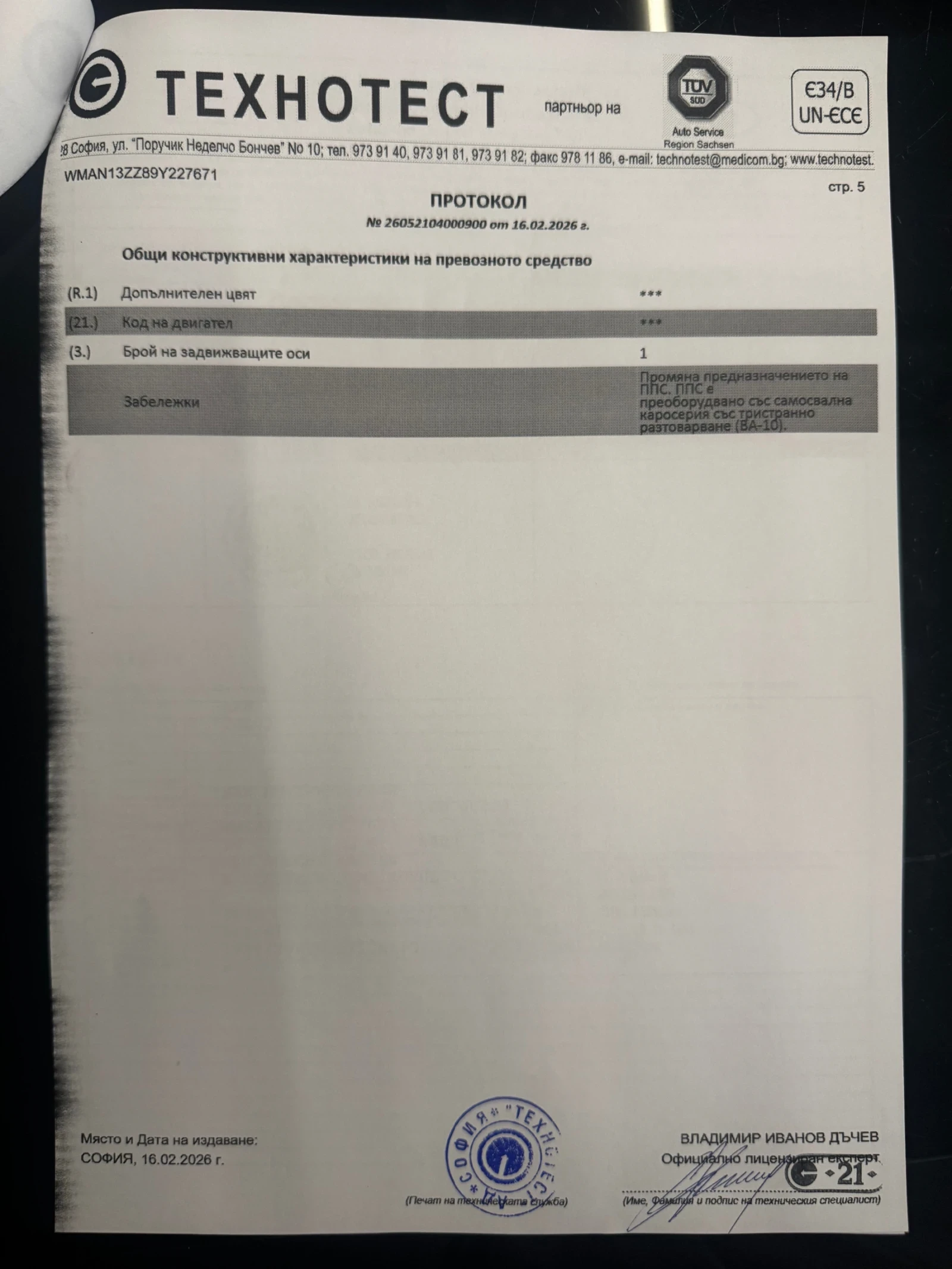 Man Tgl НОВА ЦЕНА, снимка 16 - Камиони - 53831892