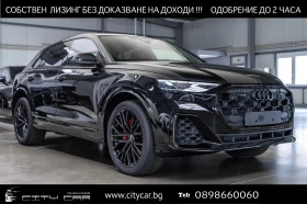 Audi Q8 55 TFSI/FACELIFT/ S-LINE/S-SEATS/PANO/B&O/ HEAD UP, снимка 1