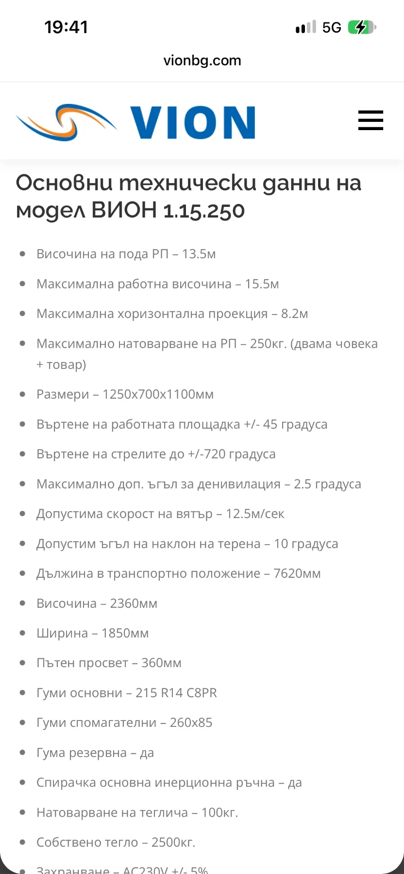 Автовишка Друга марка, снимка 11 - Индустриална техника - 56569585