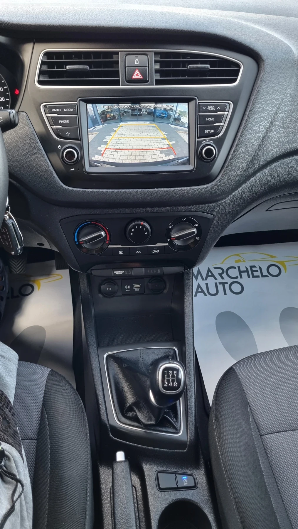 Hyundai I20 1.2 i, снимка 16 - Автомобили и джипове - 55670293