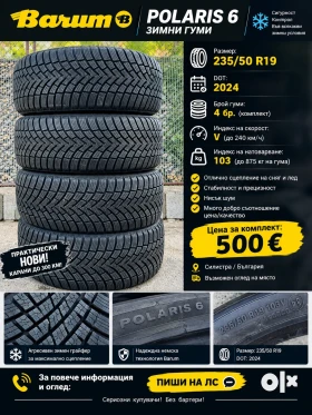 Гуми Зимни 235/50R19, снимка 1