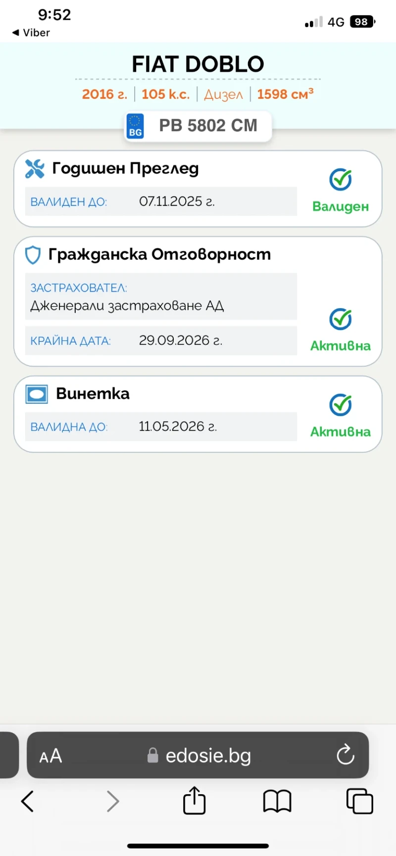 Fiat Doblo 1.6 Maxi, снимка 10 - Автомобили и джипове - 49128517