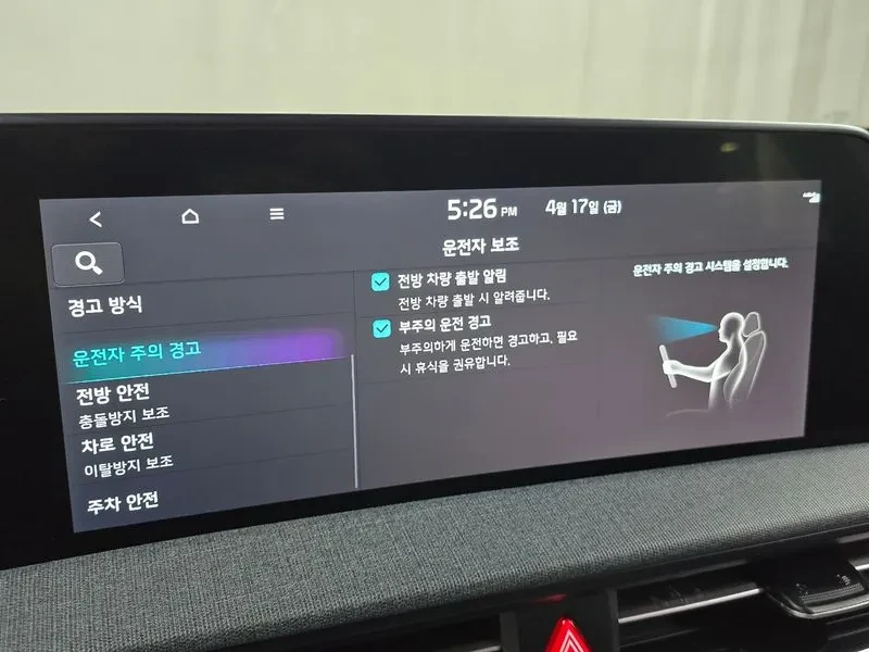 Kia EV6 STANDARD AIR, снимка 17 - Автомобили и джипове - 55026889